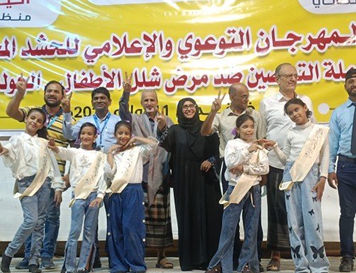 المركز الوطني للتثقيف والإعلام الصحي والسكاني يدشن مهرجانات الحشد المجتمعي لتنفيذ حملة التحصين ضد شلل الاطفال