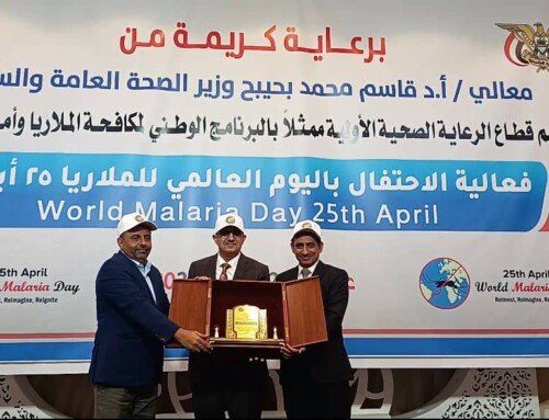 وزارة الصحة تحتفي باليوم العالمي لمكافحة الملاريا