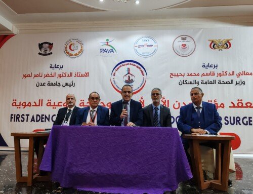 وزير الصحة يفتتح أعمال مؤتمر عدن لأمراض وجراحة الأوعية الدموية