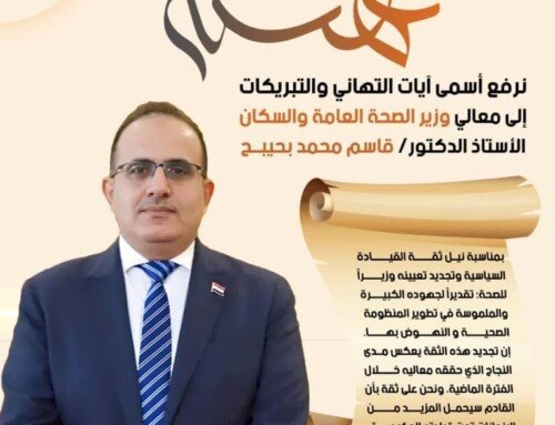 الحوشبي يهنئ الدكتور بحيبح بمناسبة نيله ثقة إعادة تعيينه وزيرا للصحة