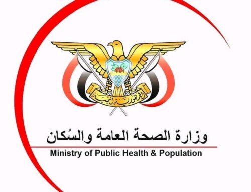 وزارة الصحة تدين الاعتداءات على المنشآت والبرامج الصحية والإنسانية في الخوخة والساحل الغربي